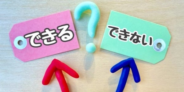 探偵ができる調査とできない調査